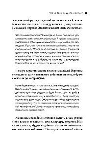 Женщины, которые слишком много думают. Как перестать зацикливаться на негативных мыслях и начать спать спокойно